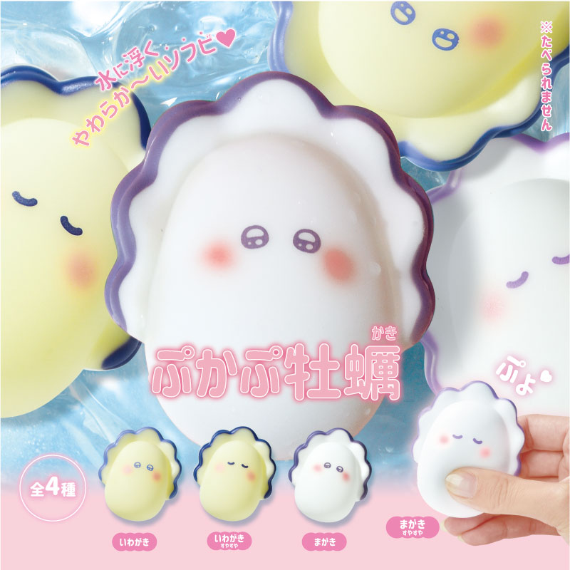 Yell 浮水生蠔