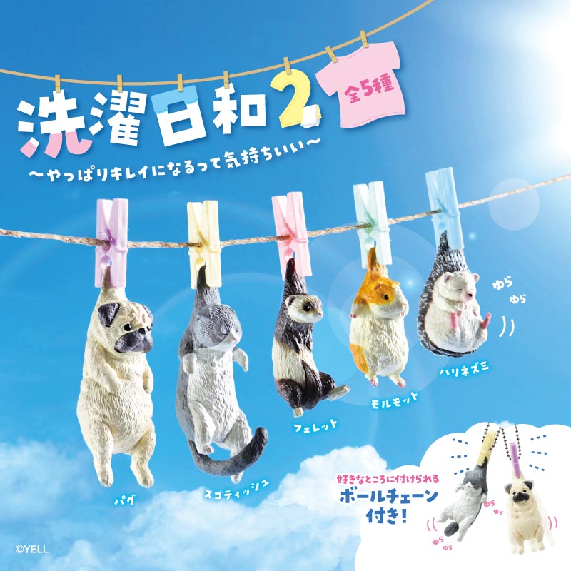 Yell 洗衣日小動物2