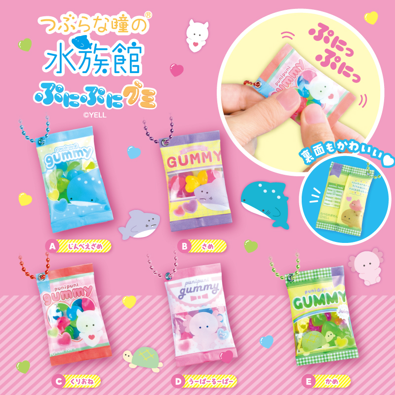 Yell 水族館軟糖