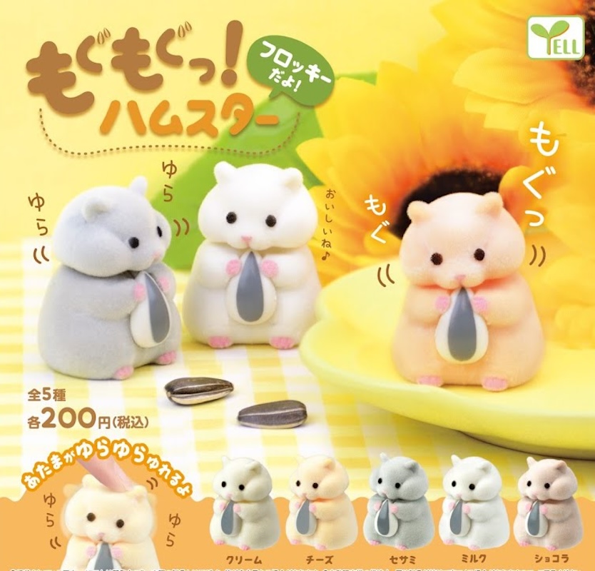 Yell 搖搖頭倉鼠