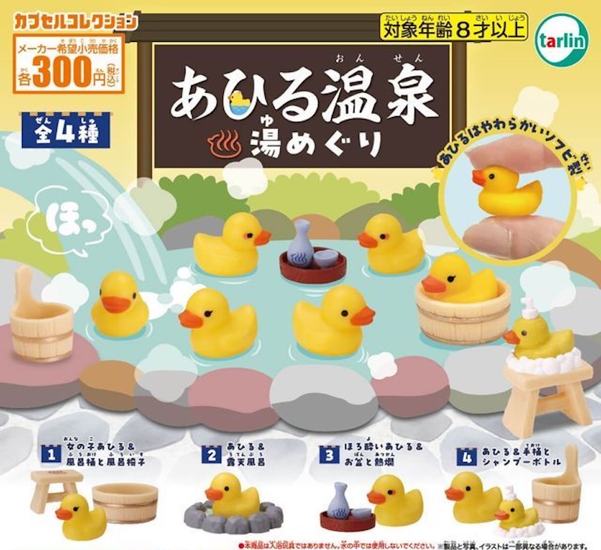 Tarlin 溫泉小鴨