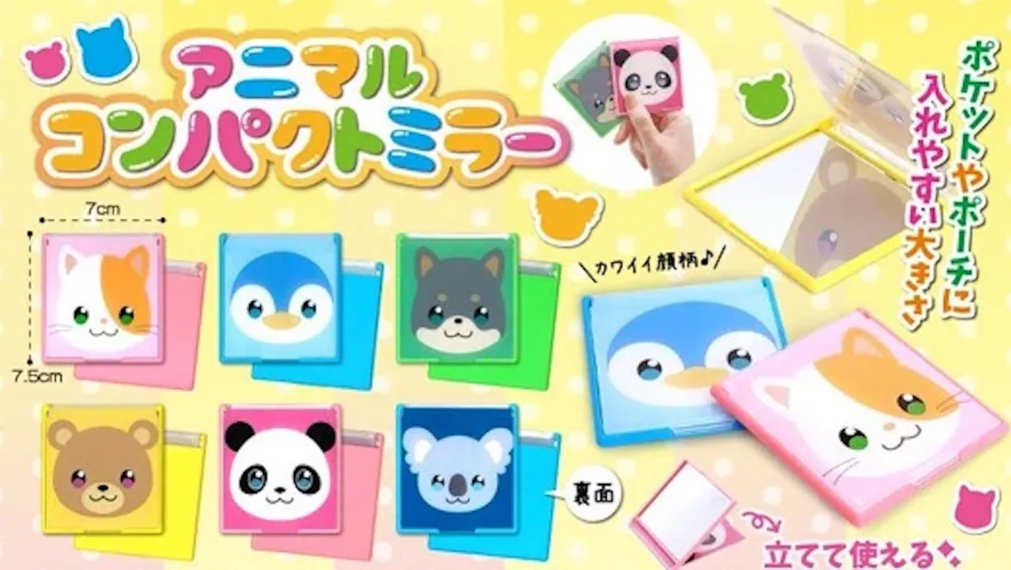 小動物鏡子