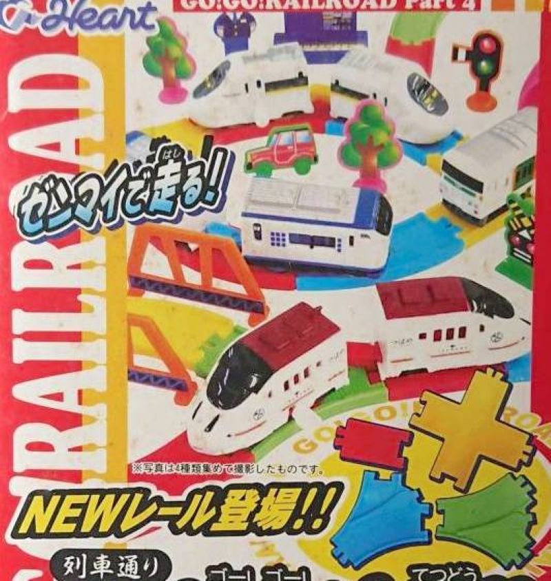 Hart Go Go!鐵道4（單售）