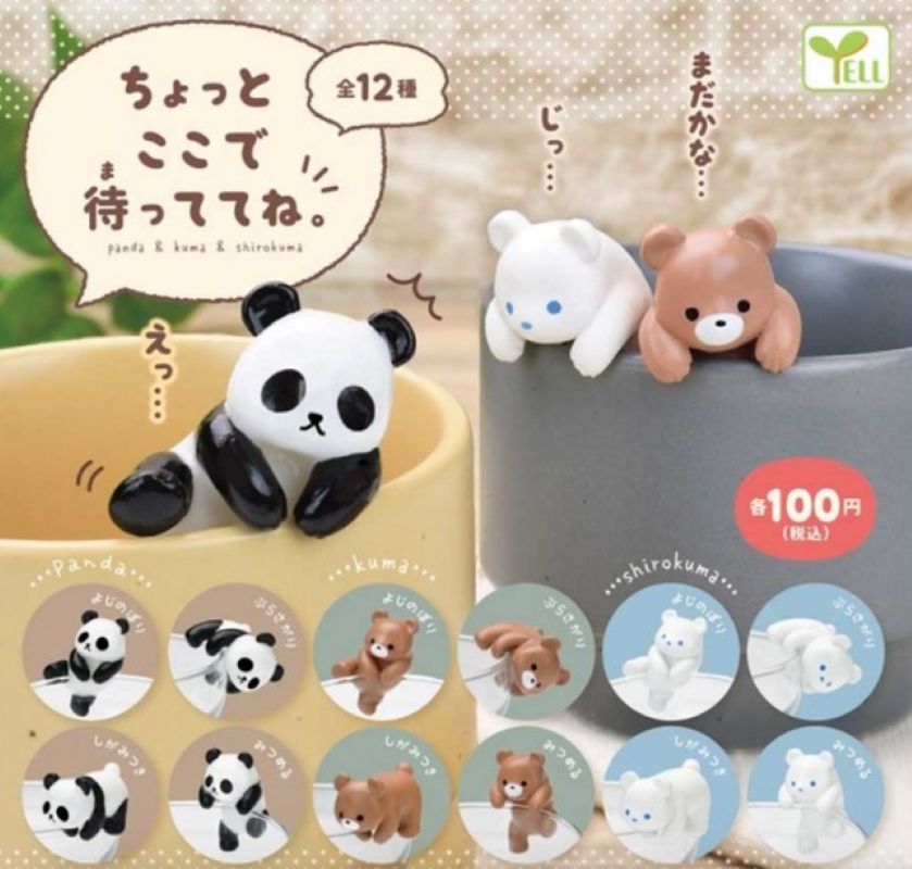 Yell 小動物等待中（單售）