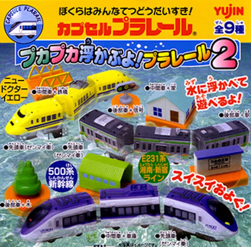 浮在水面火車編2（單售）
