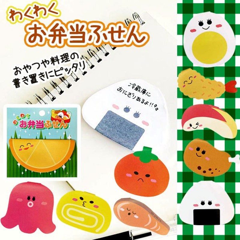日本便當Memo紙