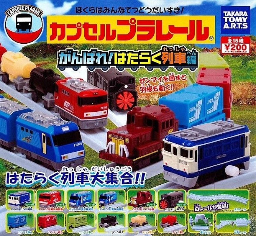 火車努力工作編（單售）