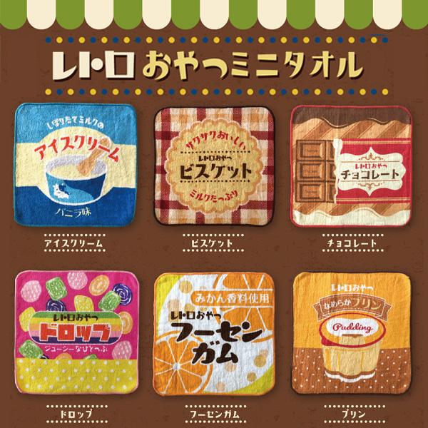 復古零食手巾
