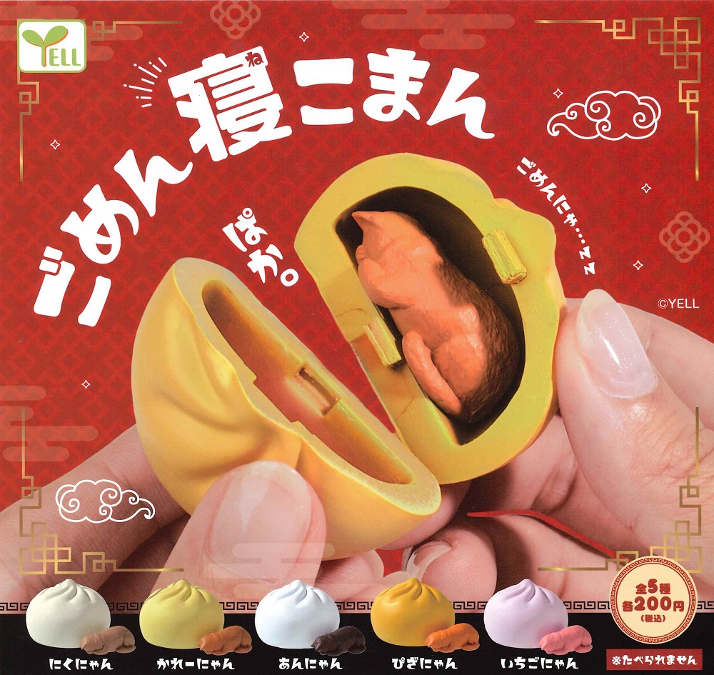 Yell 睡覺包點貓貓