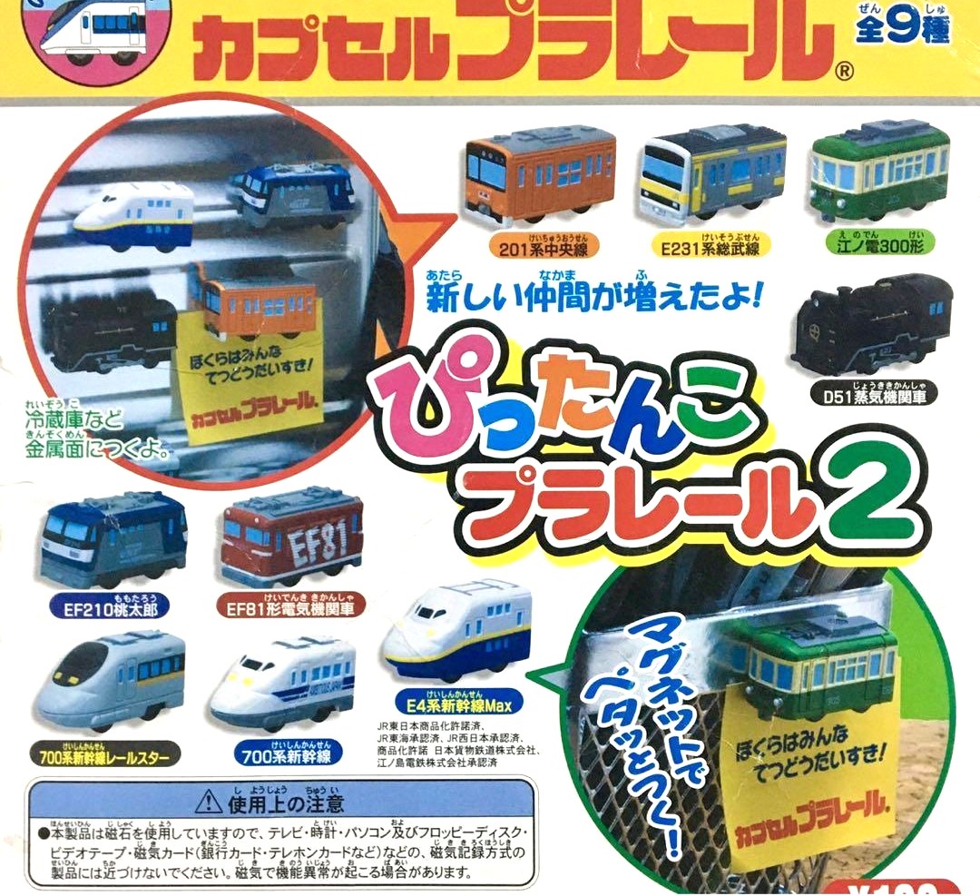 扭蛋火車立體磁石2（單售）