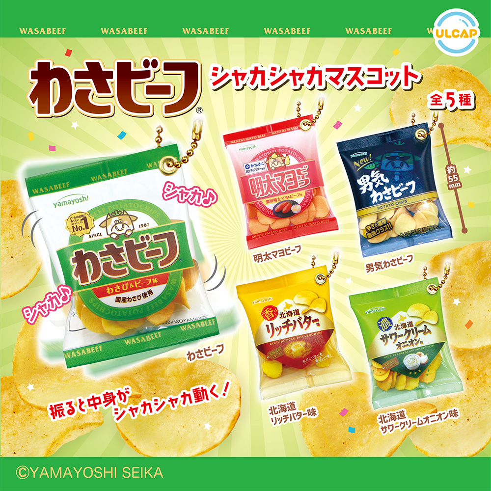 ULCAP 山芳製果鎖匙扣