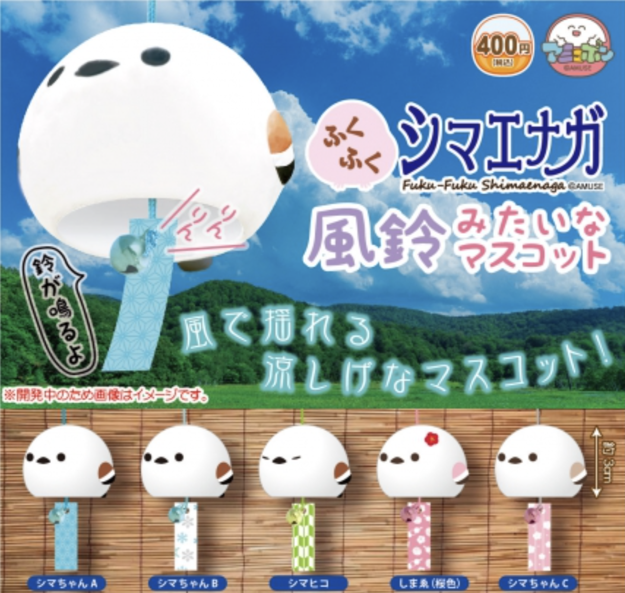風鈴