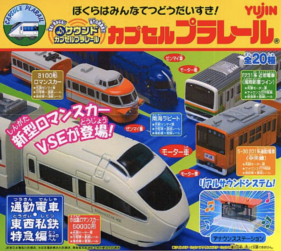 通勤電車 東西私鐵特急編（單售）